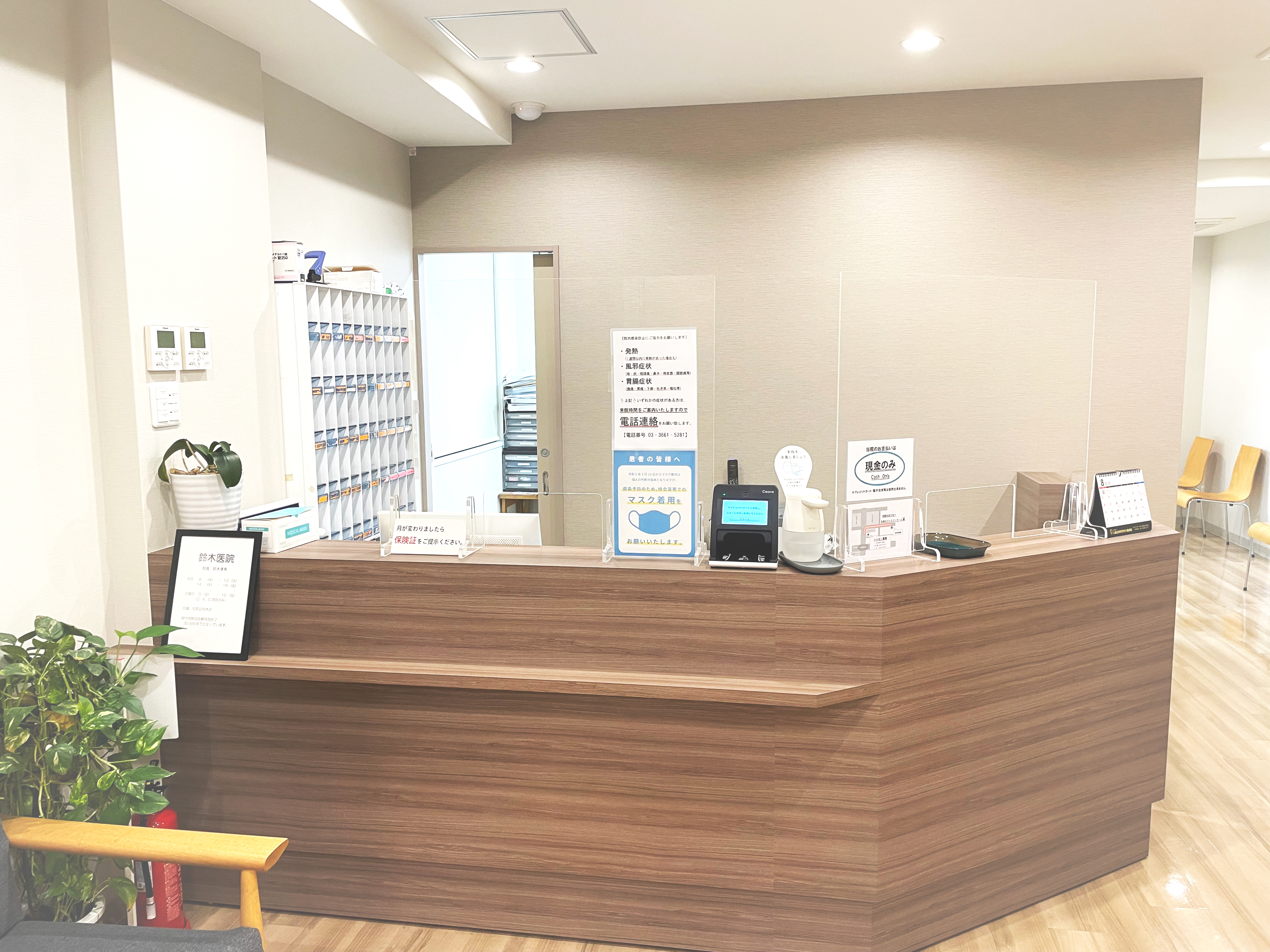 鈴木医院_受付